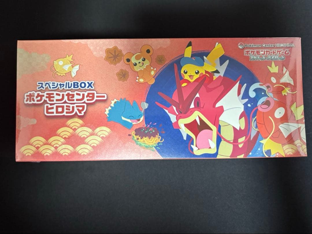 ポケモンカードゲーム ヒロシマ