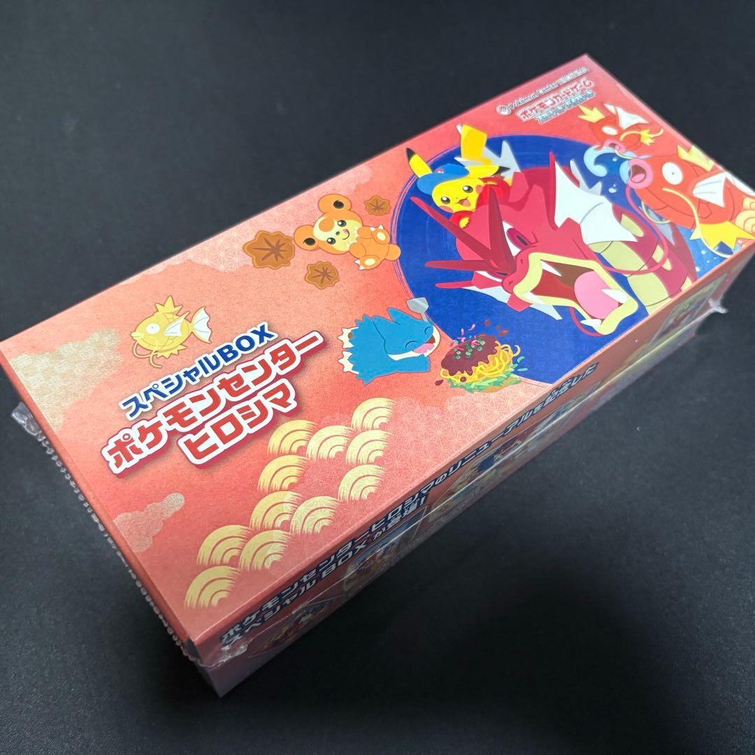 ポケモンカードゲーム ヒロシマ