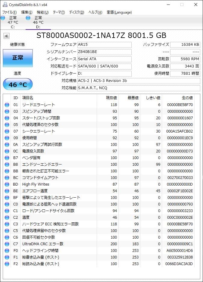 内蔵型ハードディスクドライブ Seagate 8TB HDD (ST8000AS0002)