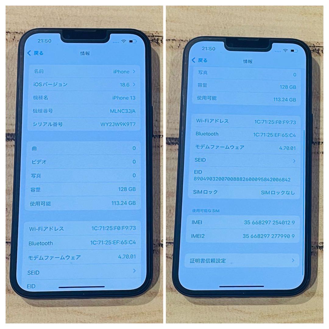 【高品質】iPhone13 ブラック 128GB SIMフリー 100% 本体
