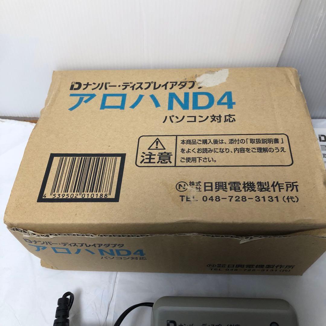 アロハ ND4 ナンバーディスプレイアダプター
