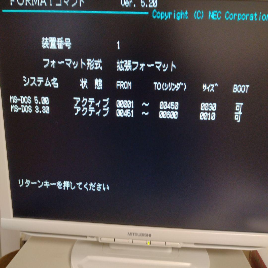 ■PC-9801DX/U2 年末・年始デリシャスセット ジャンク