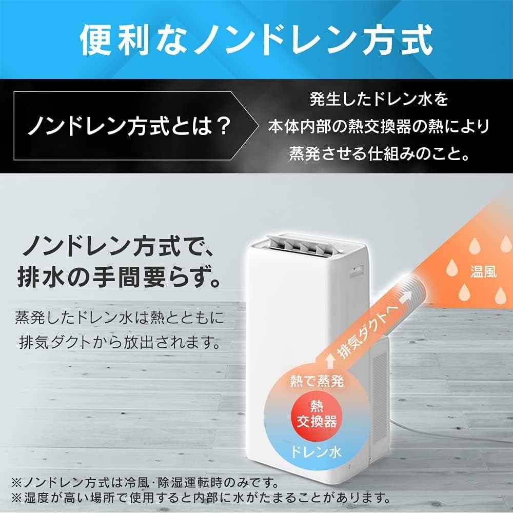 y*5様 ●アイリスオーヤマ●スポット冷房エアコン 冷風・除湿・送風・温風 移動