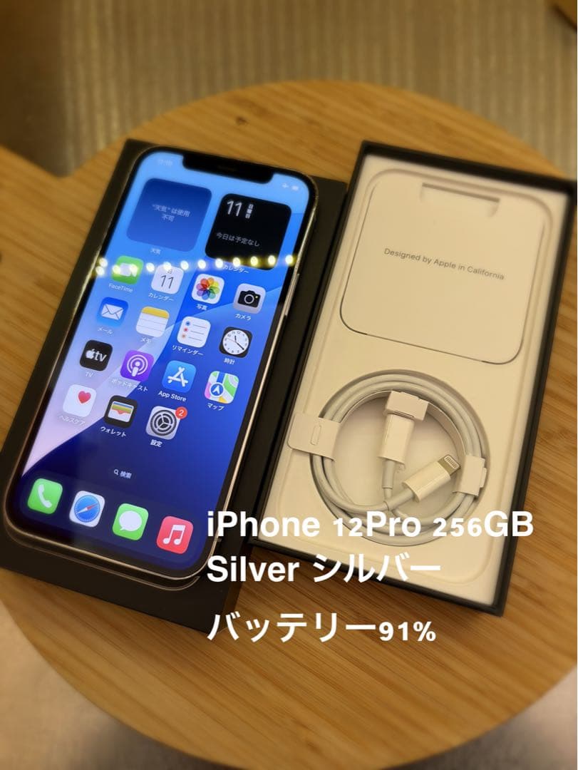 iphone 12 pro 256 ホワイト シルバー