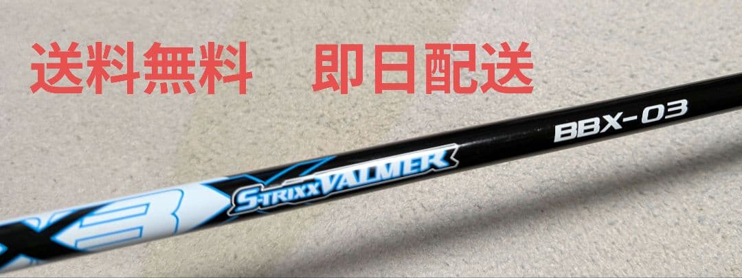 bbx03 s-trixx valmer エストリックスバルマー　キャロウェイ