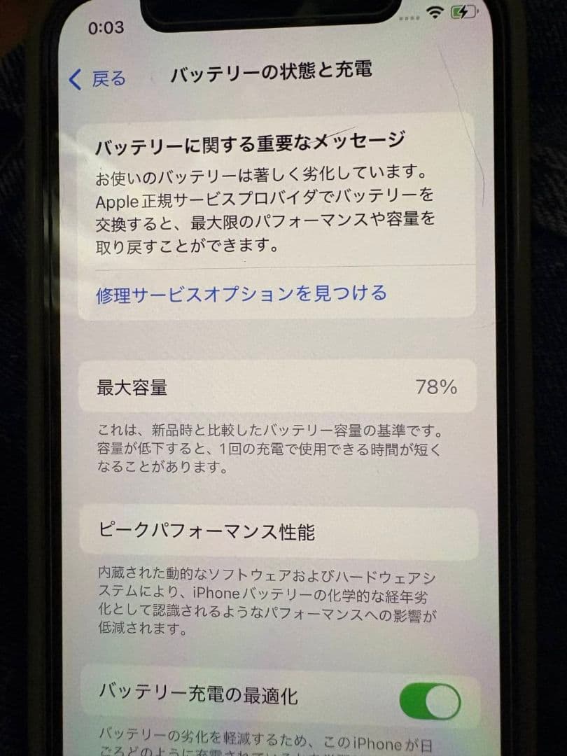 Apple iPhone 12 グリーン 箱付き