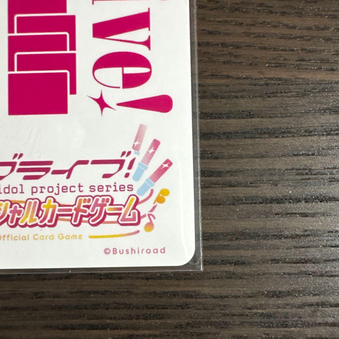 流*星様 ラブライブカードゲーム　ラブカ　高坂穂乃果 sece