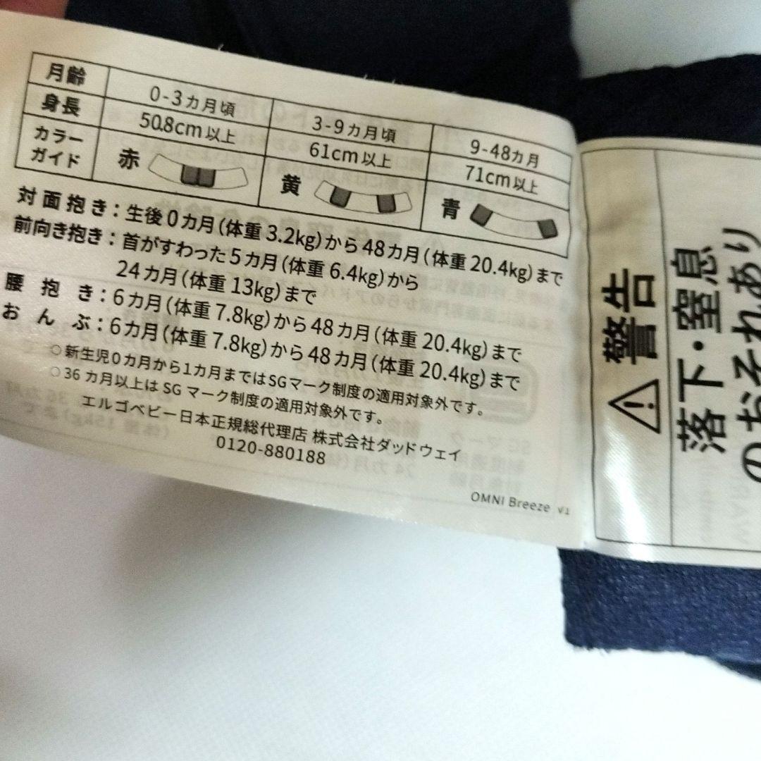【極美品】エルゴベビー OMNI 抱っこ紐 ミッドナイトブルー