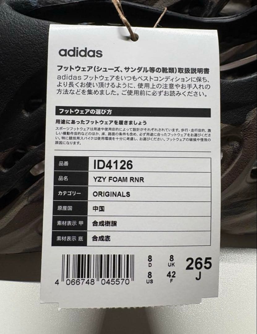 専用adidas YEEZY Foam Runner 26.5