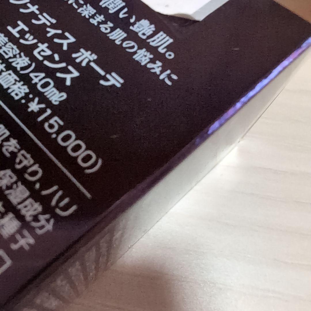 アルソア　ソナディスボーテエッセンス　ローション　クレイパック