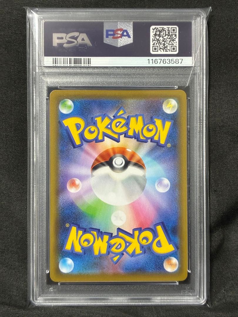 PSA10 リーフィアVMAX leafeon 2021 003 50