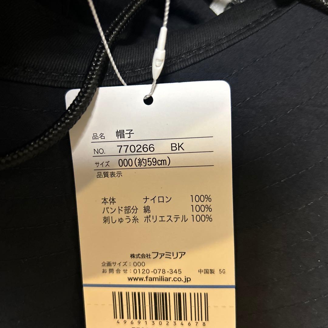 ファミリアNew Era 約59cm