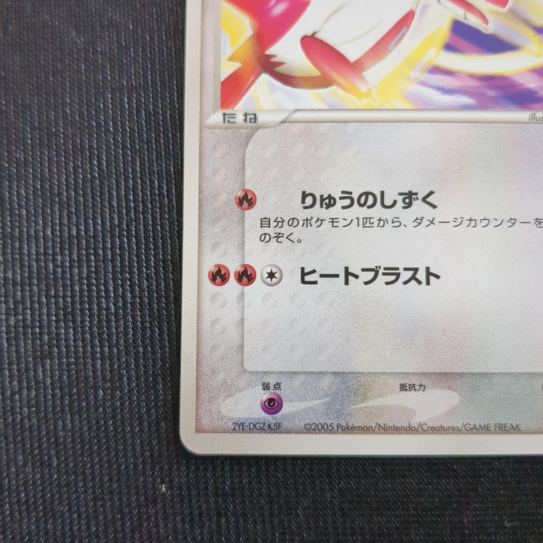 値下げ【美品】ポケモンカード 「ラティアス」「ラティオス」プロモ 061&062