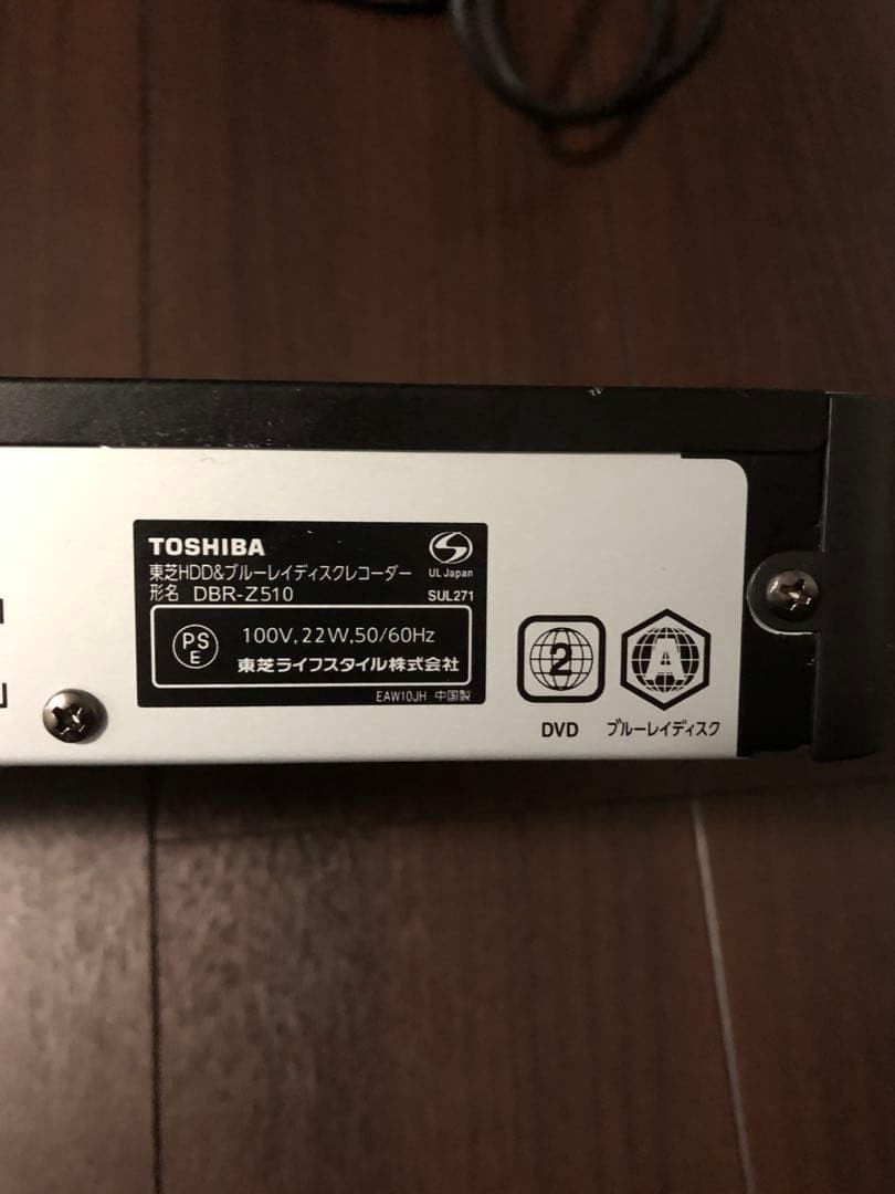東芝 TOSHIBA REGZA レグザ DBR-Z510 ブルーレイレコーダー