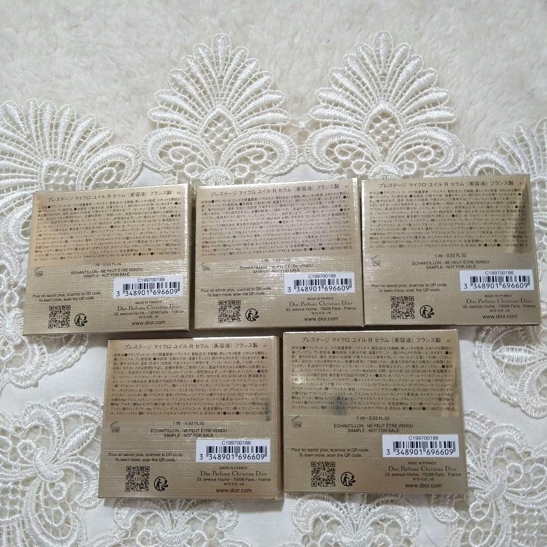【新品】ディオール プレステージ ユイルネクターアンテグラール,etc. 巾着付