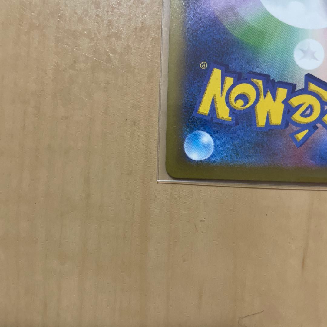 メガカイリュー　SAR M2a 美品