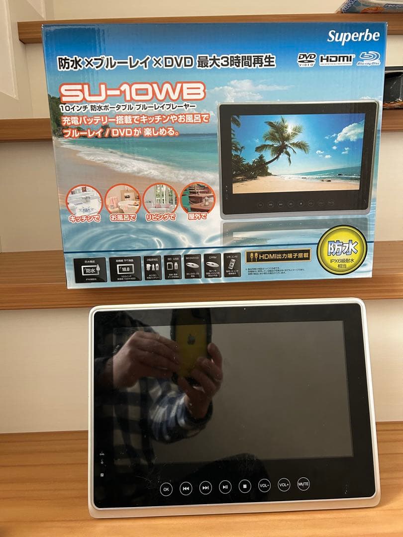 10インチ 防水ブルーレイ/DVDプレーヤー SU-10WB 中古品