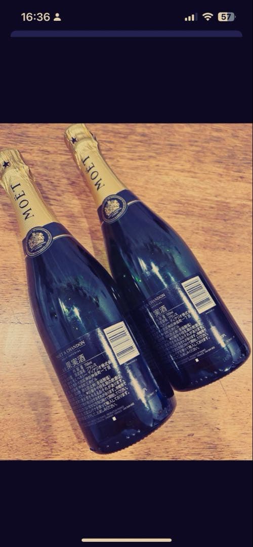 MOET & CHANDON ブリュット・インペリアル 2本セットモエシャンドン