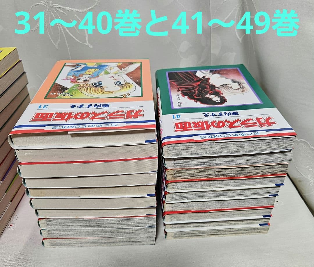 【美品☆一読のみ☆最終値下げ】ガラスの仮面 全巻セット1～49