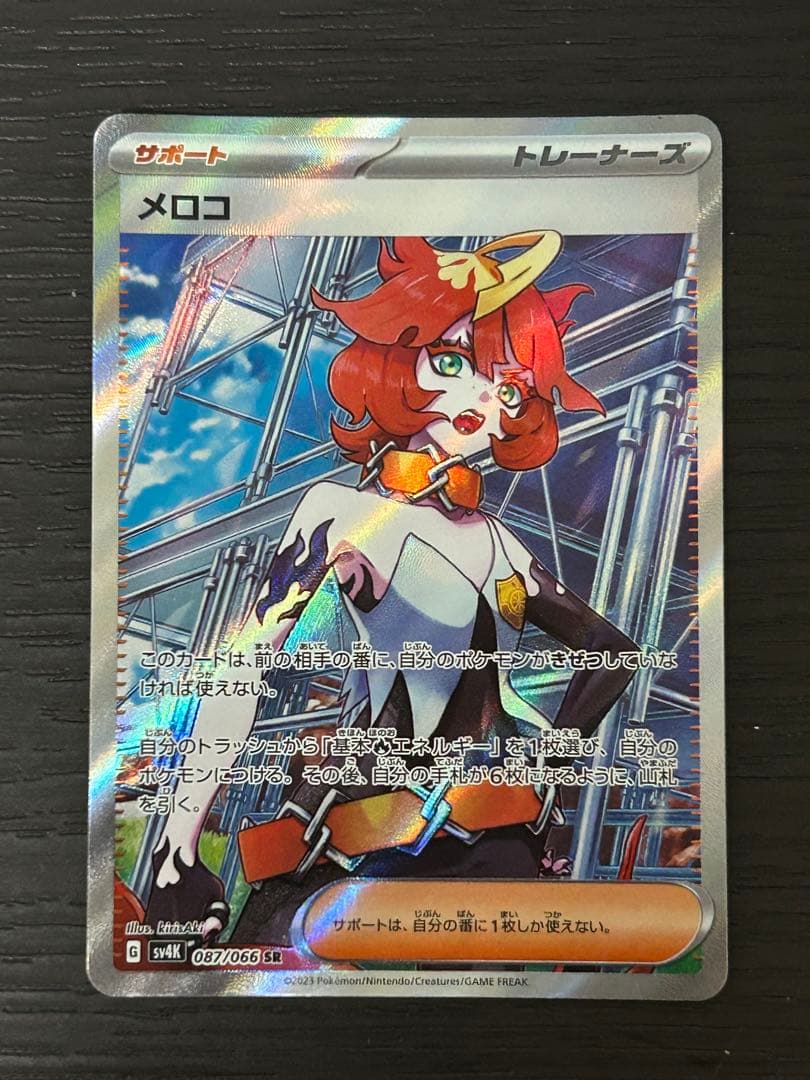 ポケモンカード アルセウス　VSTAR UR