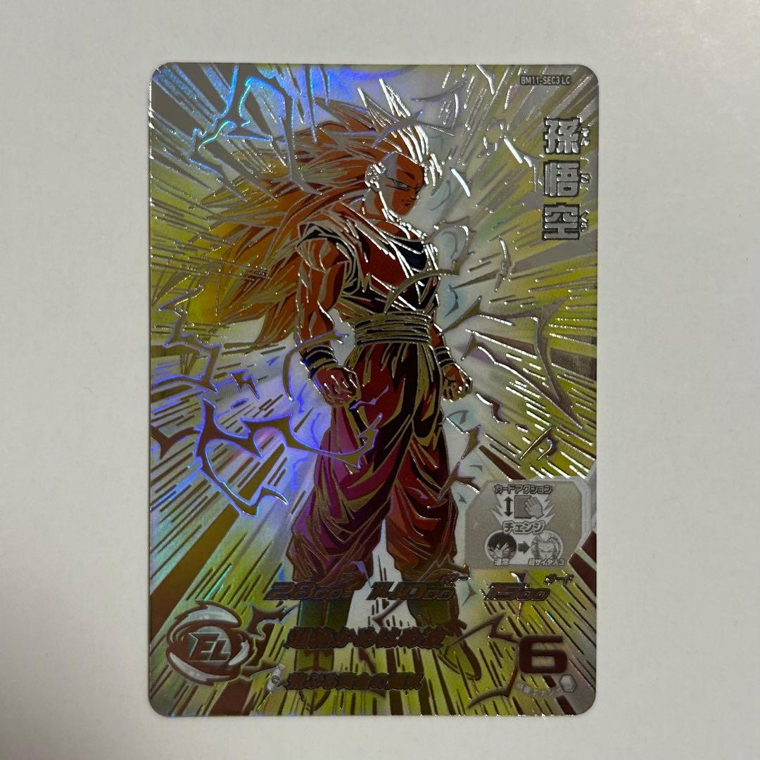 スーパードラゴンボールヒーローズBM11-SEC3 LC孫悟空