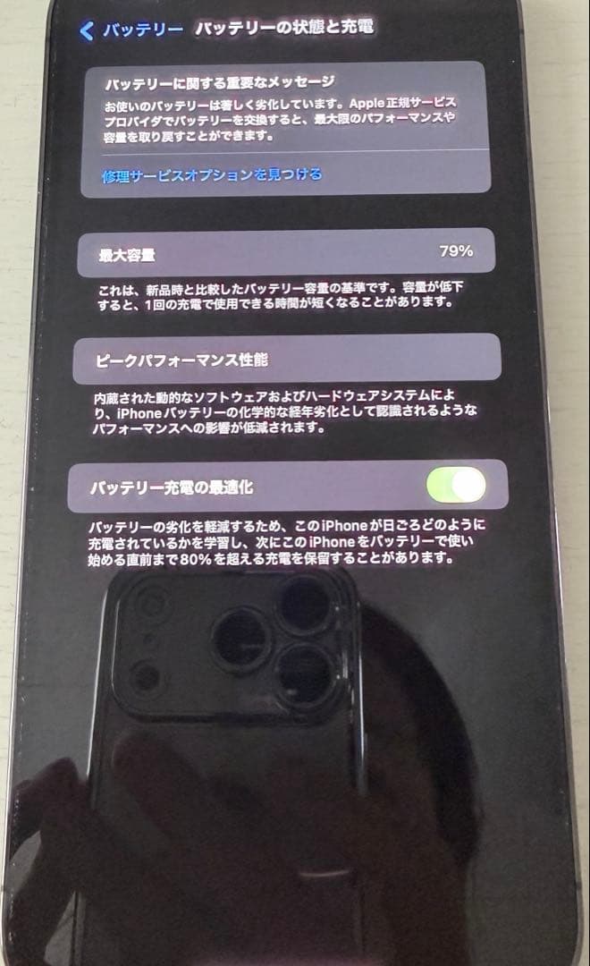Apple iPhone 12ProMax グラファイト128GB