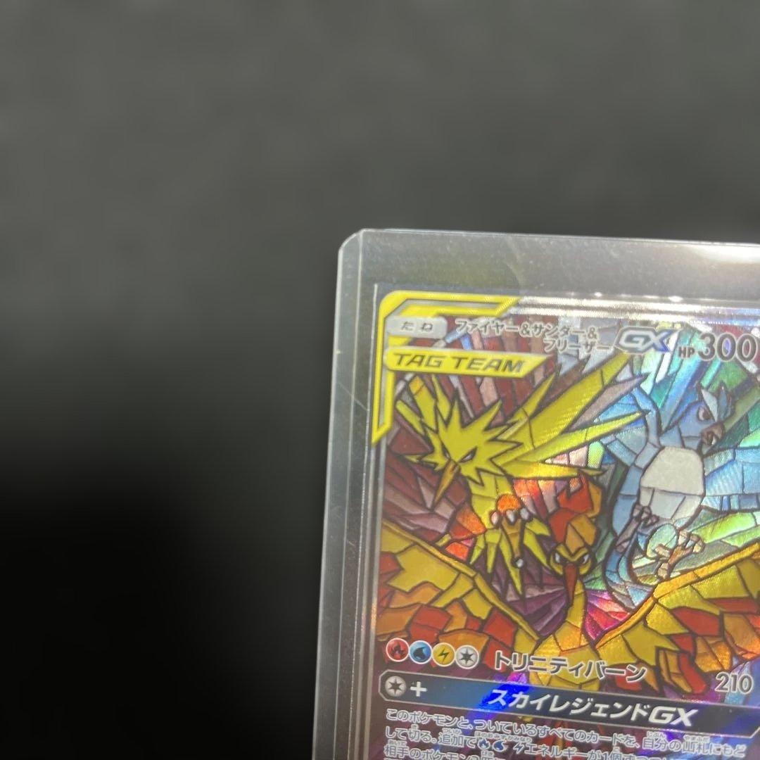 ポケモンカード　ファイヤー&サンダー&フリーザーGX