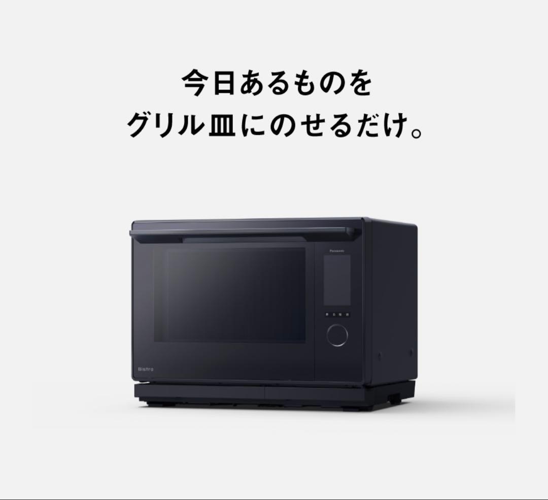 ま*読様 Panasonic スチームオーブンレンジ Bistro 【ビストロ】