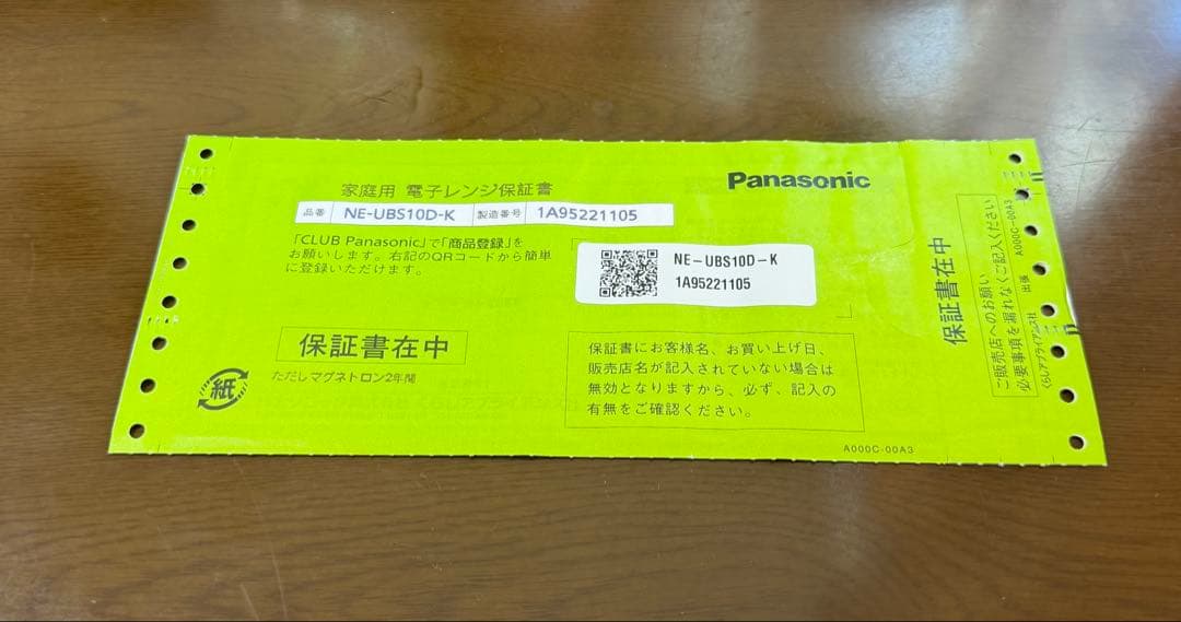 ま*読様 Panasonic スチームオーブンレンジ Bistro 【ビストロ】