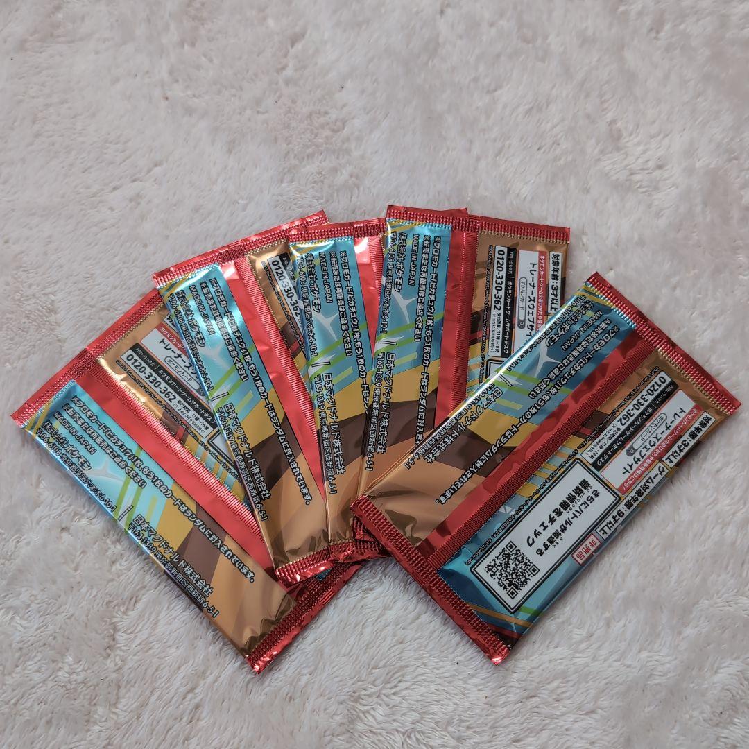 ポケモンカードゲーム ハッピーセットプロモ5パックセット