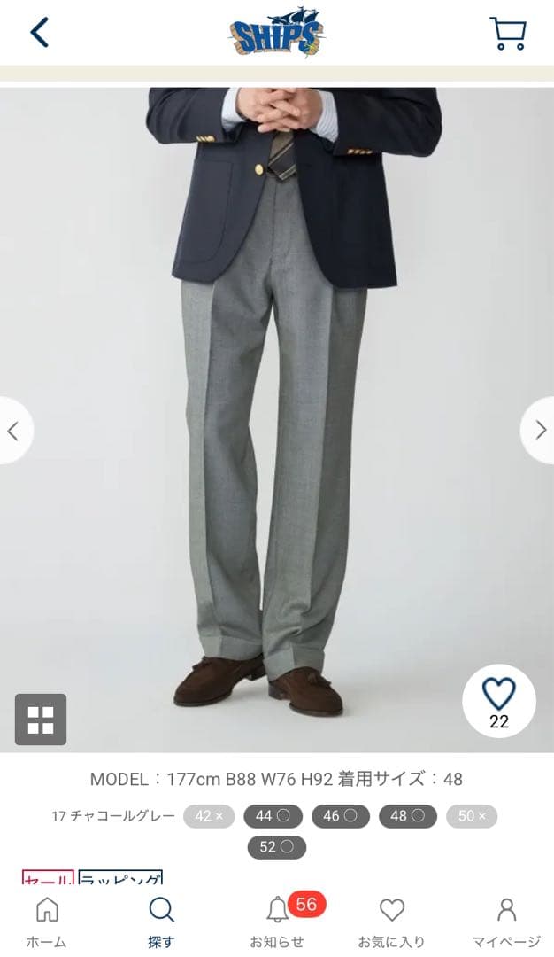 SHIPS CANONICO WOOL S110’s TROUSERS SET