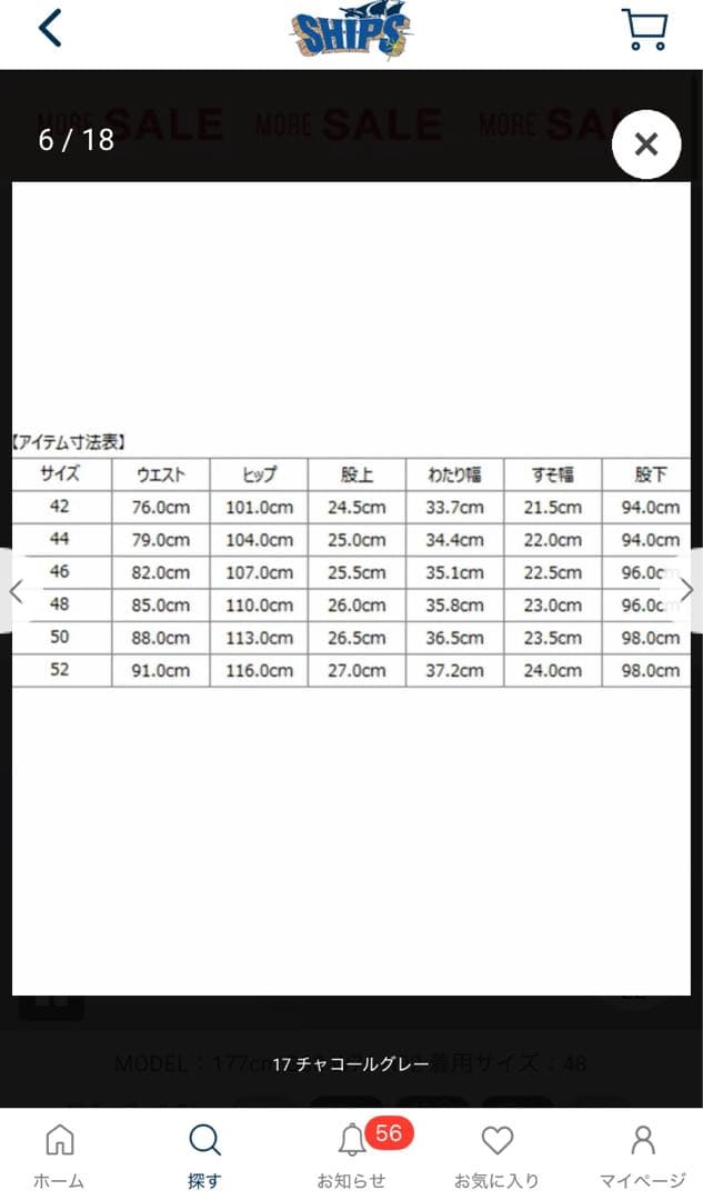 SHIPS CANONICO WOOL S110’s TROUSERS SET