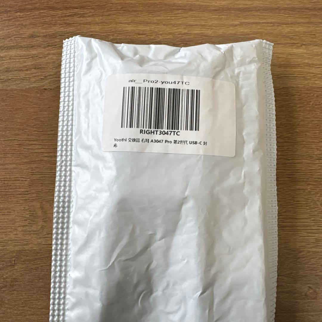 AirPods Pro 第2世代　新品未使用【右耳のみ A3047 対応】