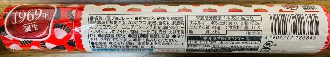カプリコ 72個 アポロチョコレート ジャンボ 【6本】