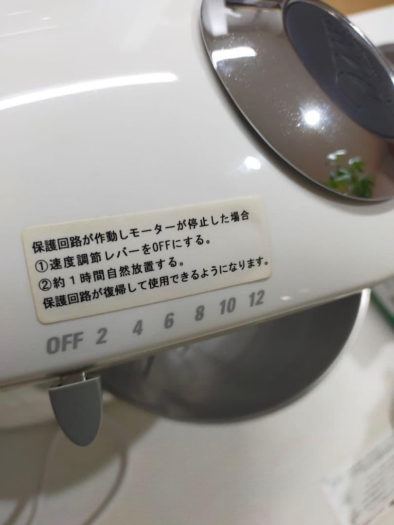 貝印　メランジュールロボ　 スタンドミキサー