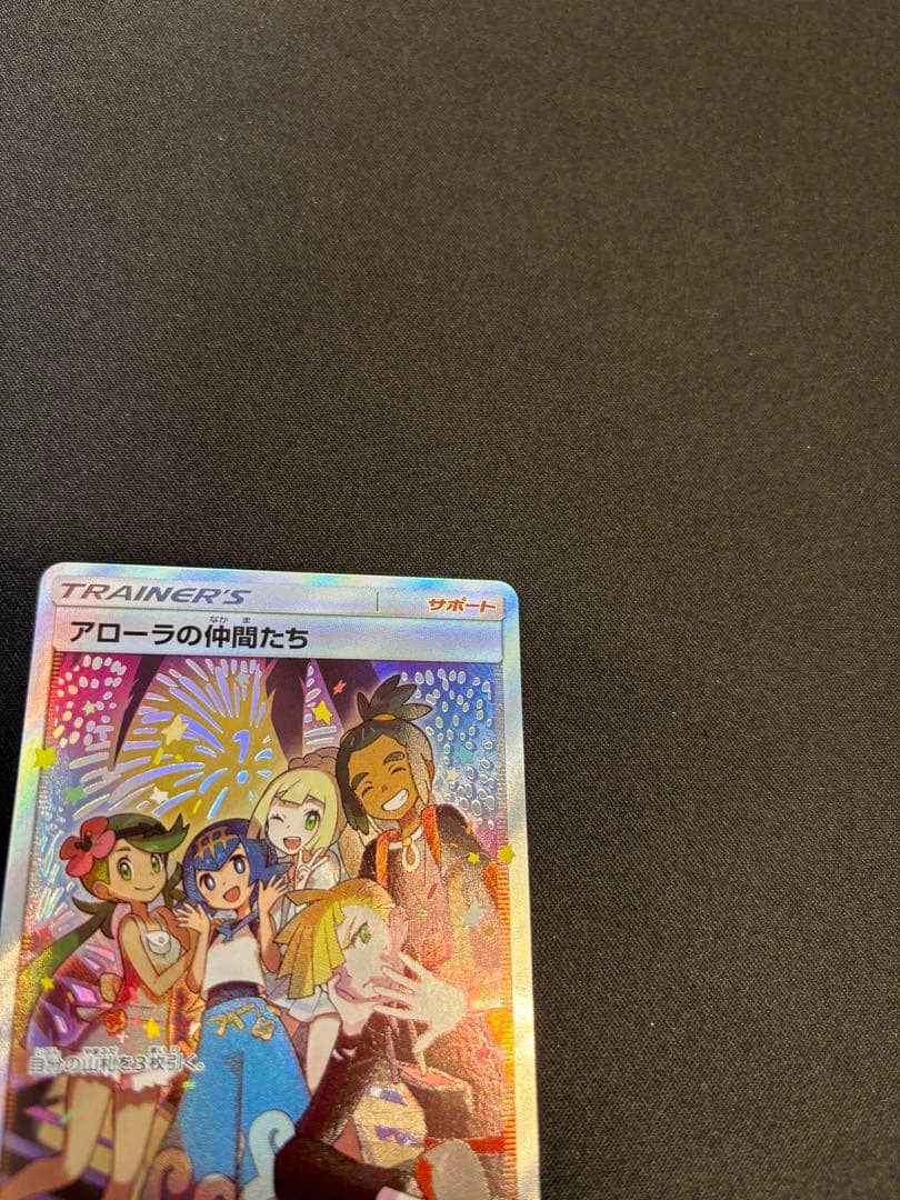 アローラの仲間たち：リミテッドコレクション　マスターバトルセット PROMO …