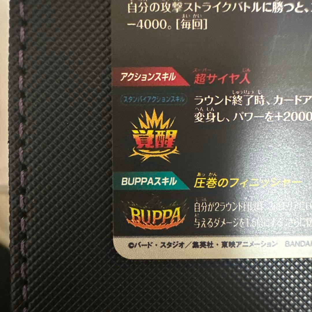 ドラゴンボールスーパーダイバーズ SDV7-019 ベジット パラレル