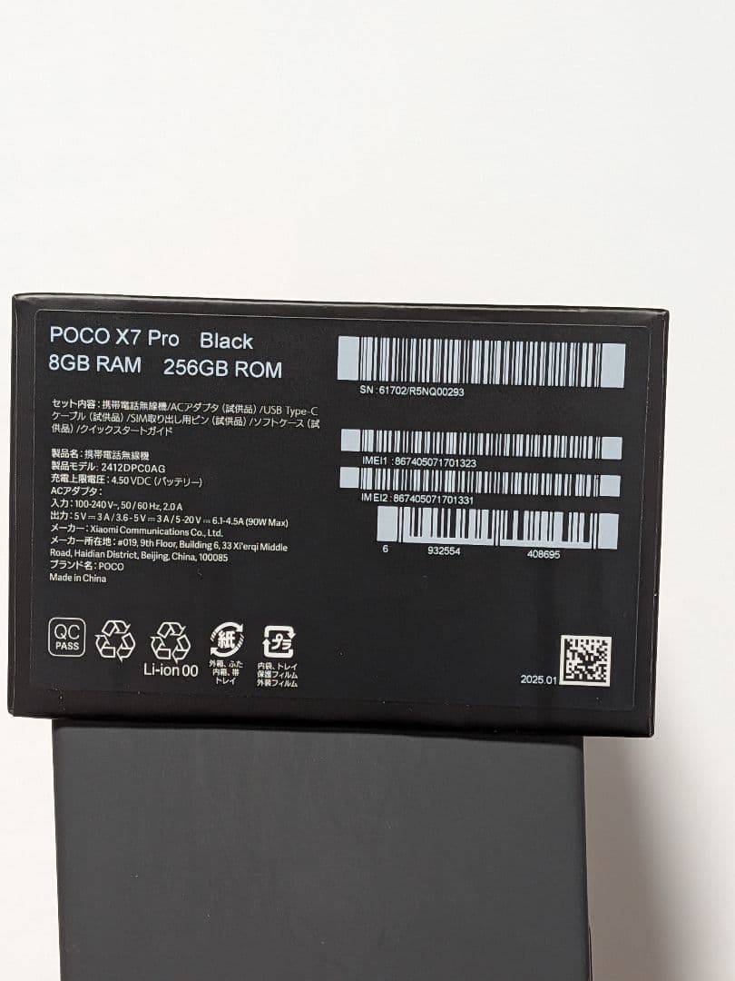 POCO X7 Pro 256Gb ブラック