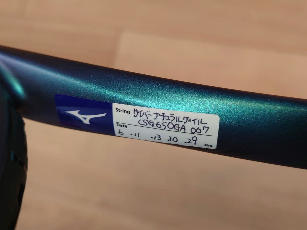 ★超美品★　ミズノD FORCE V-10　size 0U