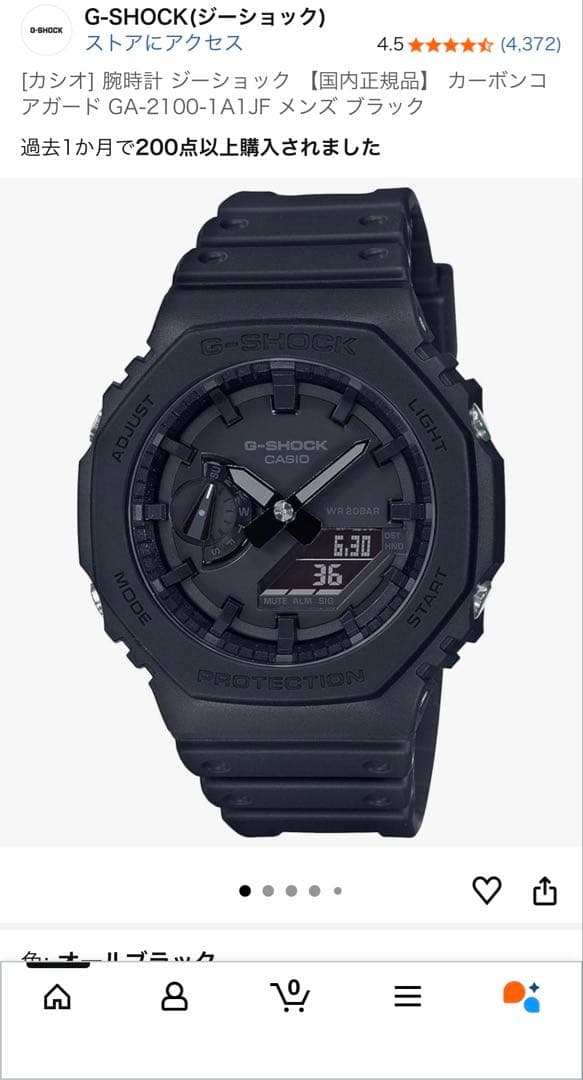 G-SHOCK GA-2100 ブラック 腕時計