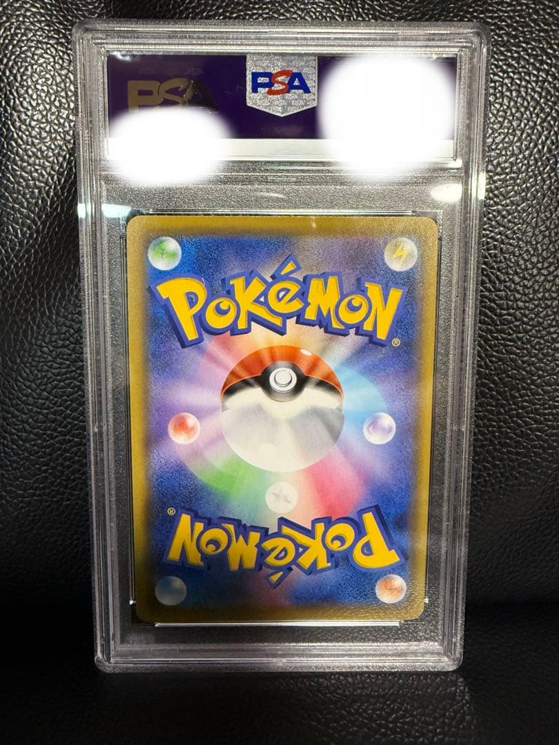 【PSA10】リザードンVmax ssr シャイニースターV