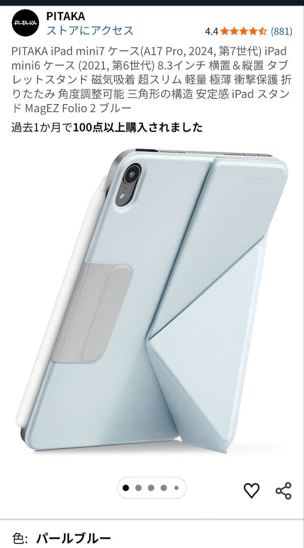 特価　ipad 第10世代　64GB　超美品　付属品多数