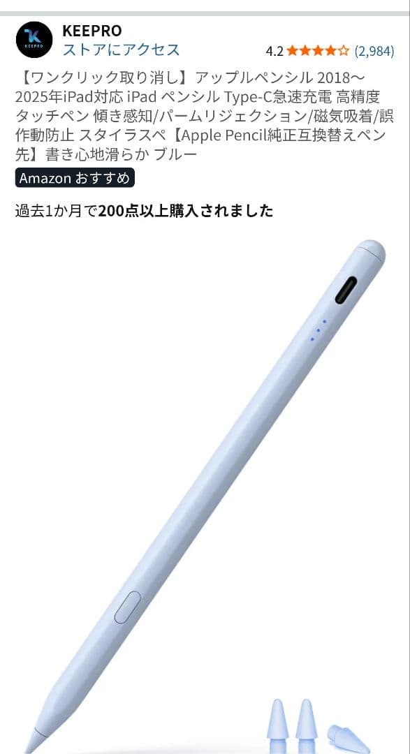 特価　ipad 第10世代　64GB　超美品　付属品多数