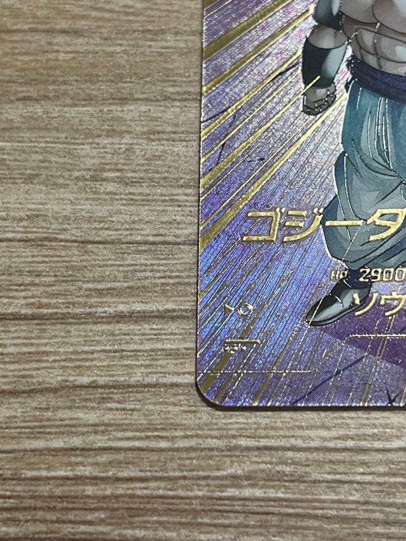 ゴジータ　パラレル 7弾