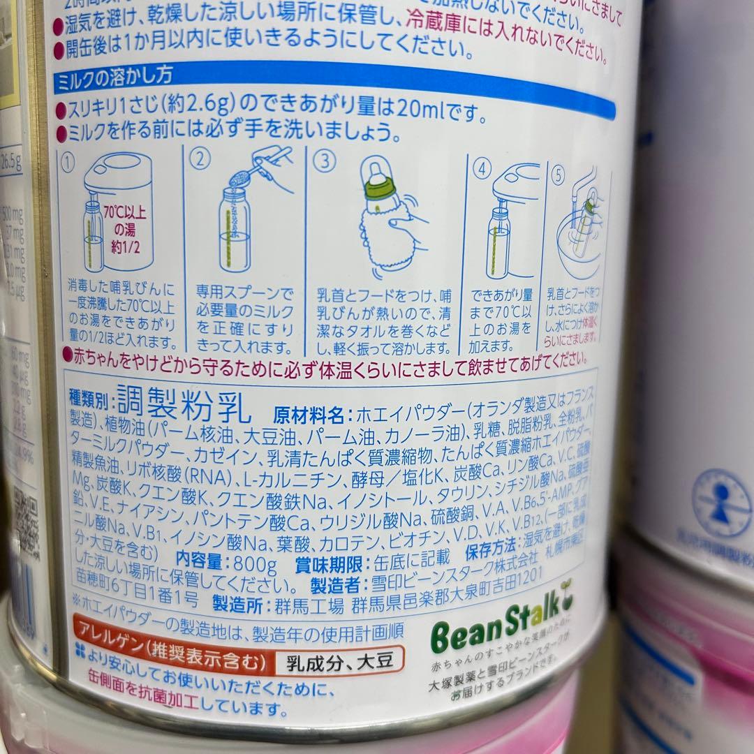 メルカリ最安値　BeanStalk すこやかM1 800g 4缶セット