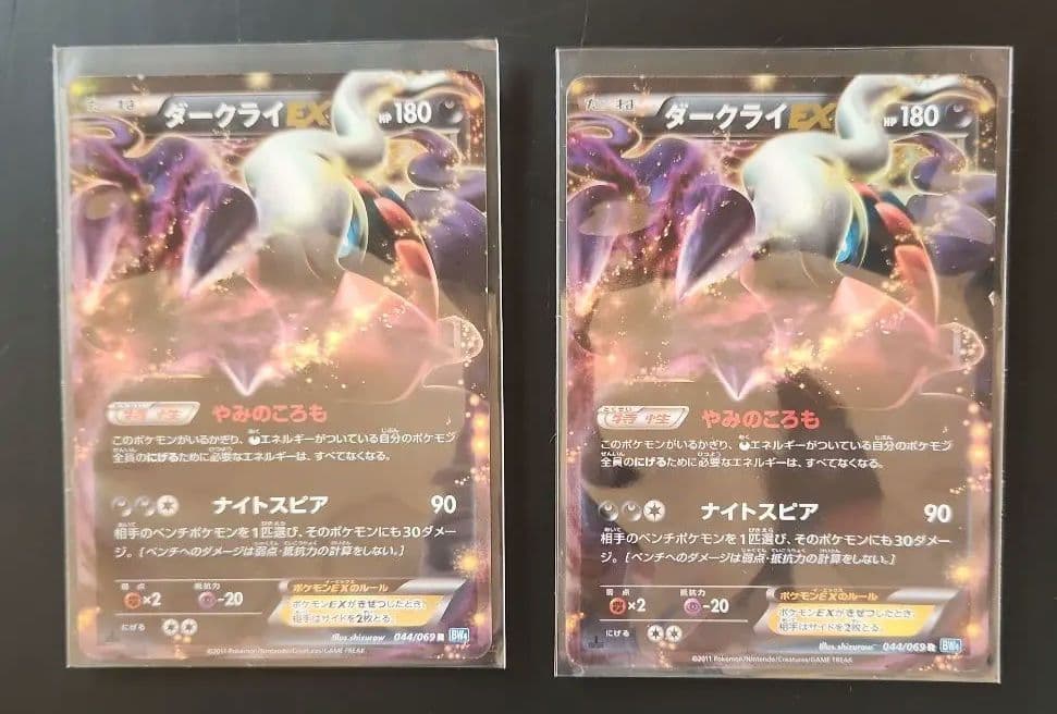 ポケモンカードゲーム　まとめ売り　18枚セット