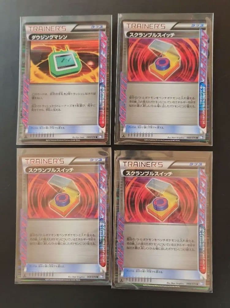 ポケモンカードゲーム　まとめ売り　18枚セット