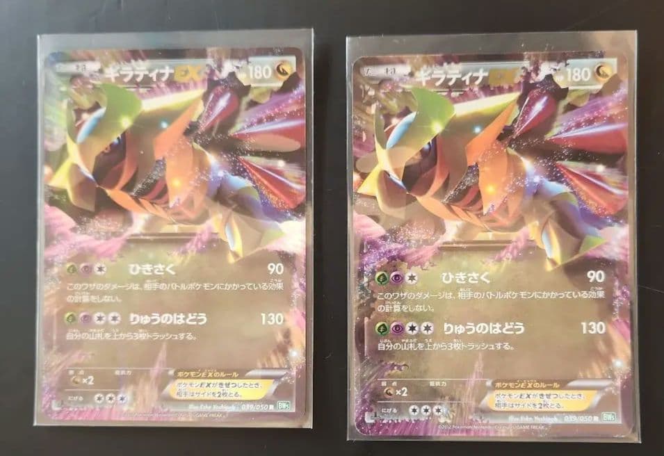 ポケモンカードゲーム　まとめ売り　18枚セット