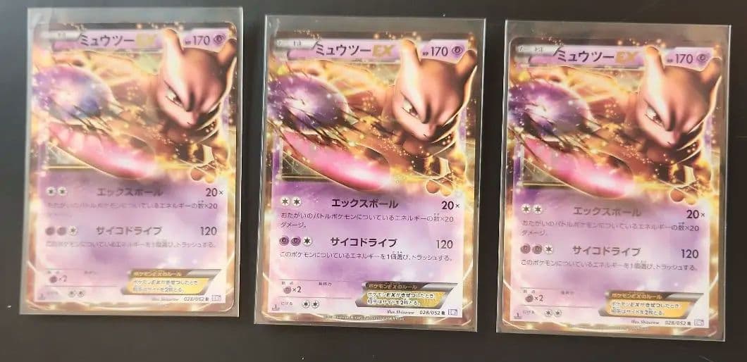 ポケモンカードゲーム　まとめ売り　18枚セット