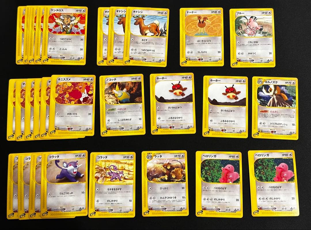 ポケモンカード カードe ノーマルまとめ
